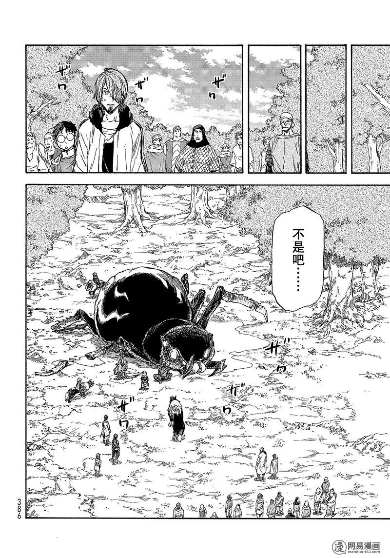 Tensei Shitara Slime Datta Ken Ch.34 p26