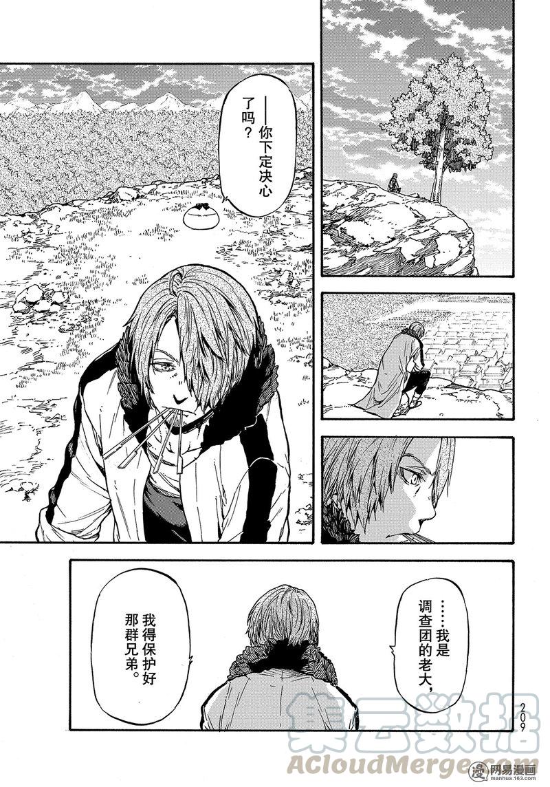 Tensei Shitara Slime Datta Ken Ch.35 p17