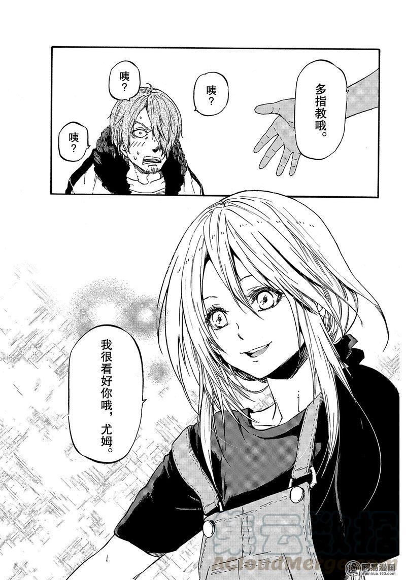 Tensei Shitara Slime Datta Ken Ch.35 p21