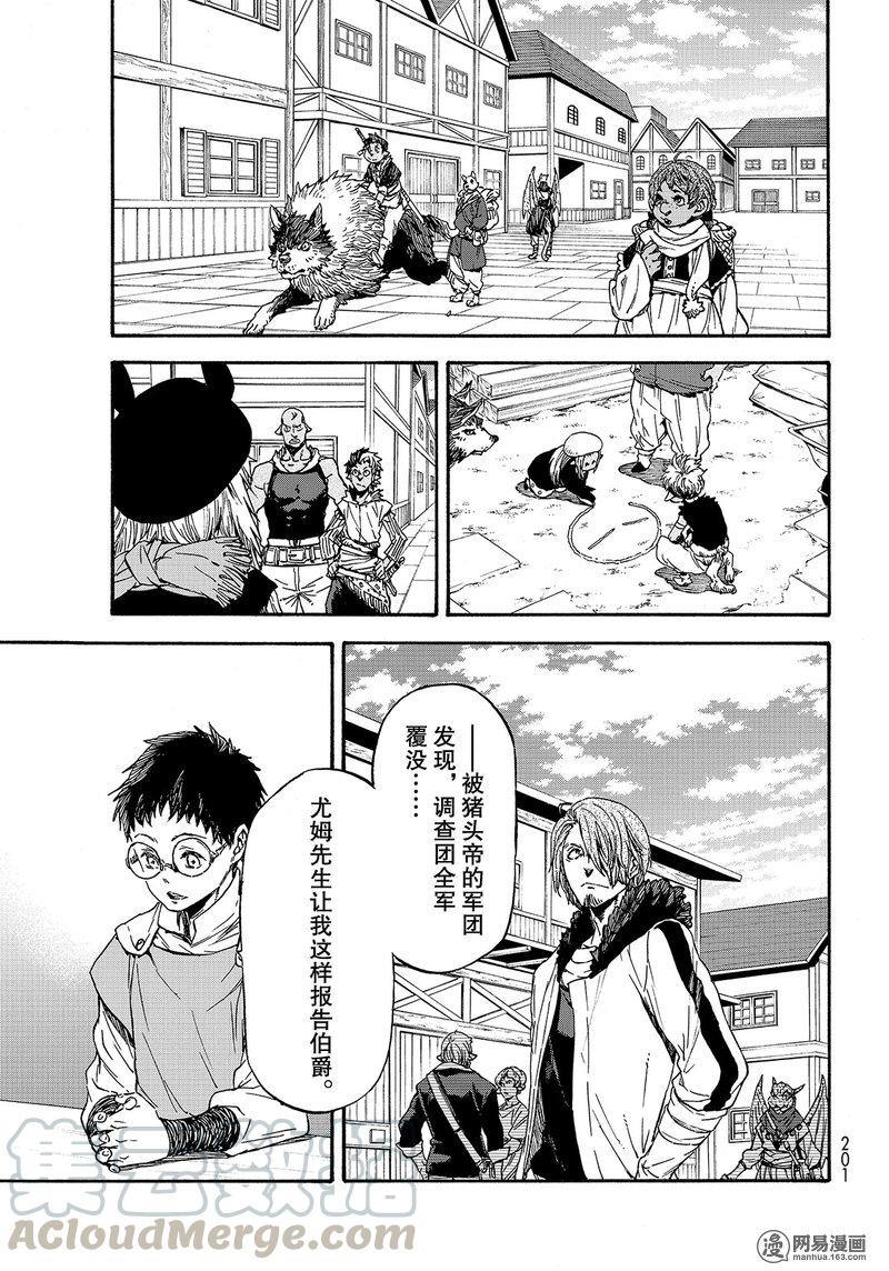 Tensei Shitara Slime Datta Ken Ch.35 p9