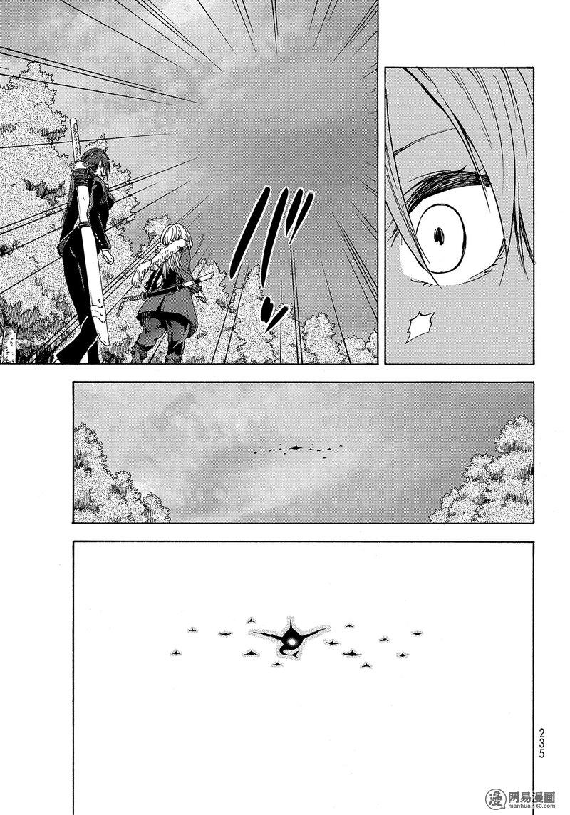 Tensei Shitara Slime Datta Ken Ch.37 p19