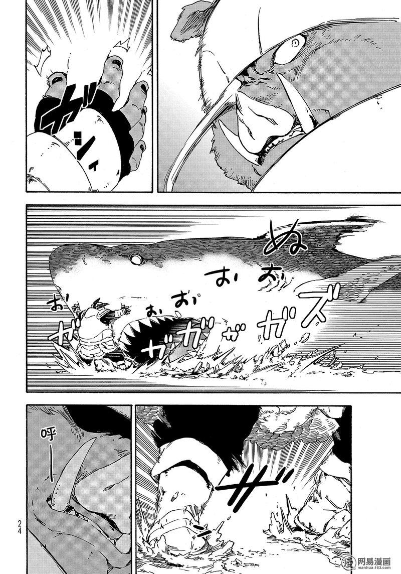 Tensei Shitara Slime Datta Ken Ch.38 p10
