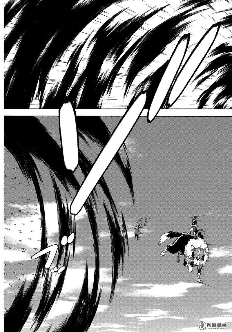 Tensei Shitara Slime Datta Ken Ch.38 p26