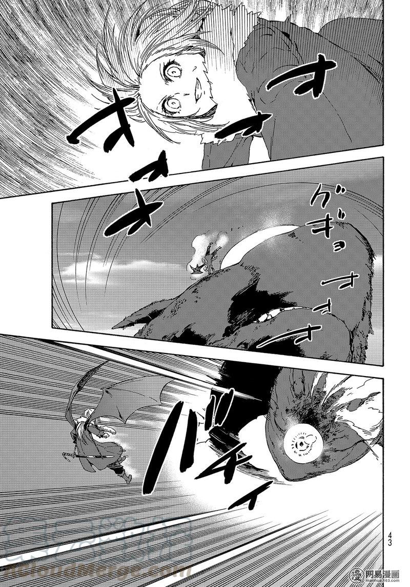 Tensei Shitara Slime Datta Ken Ch.38 p29