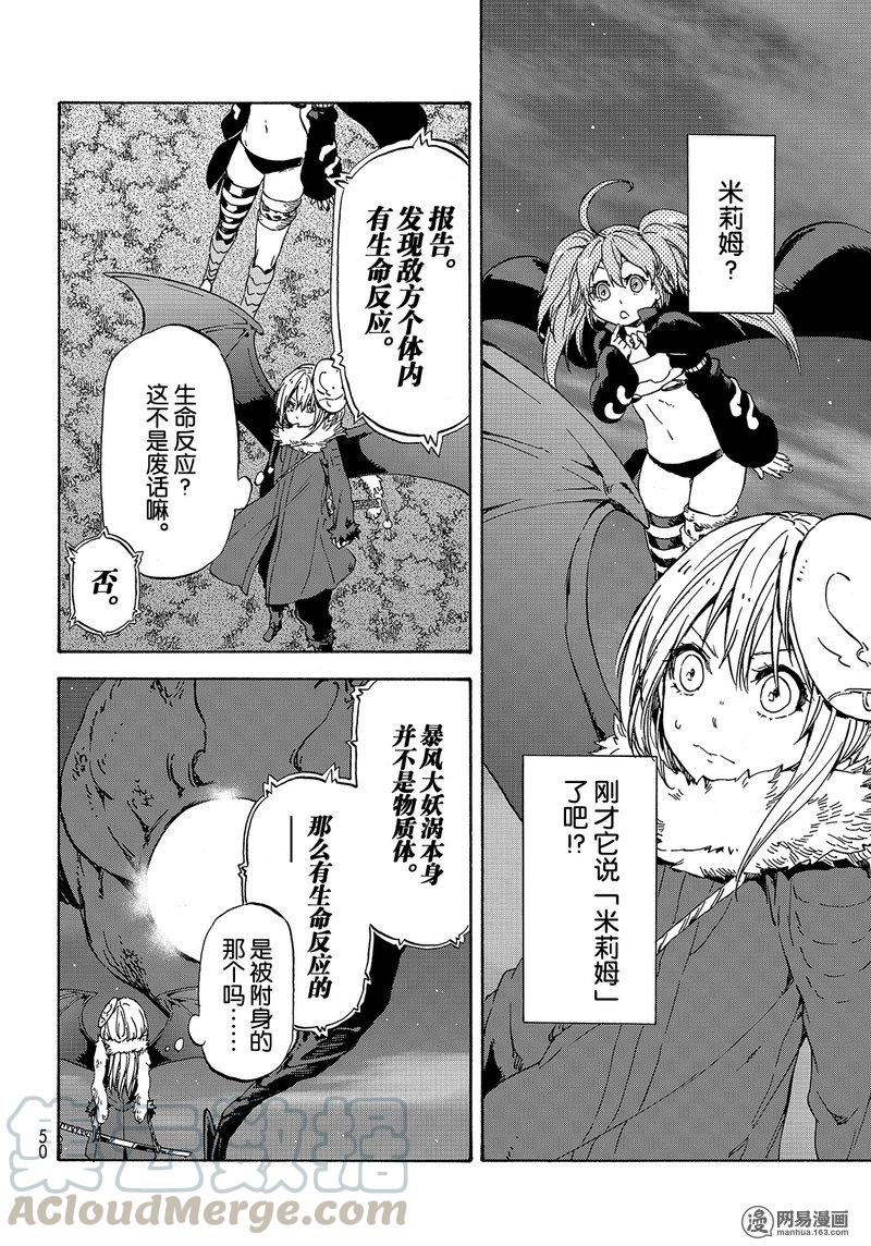 Tensei Shitara Slime Datta Ken Ch.38 p36