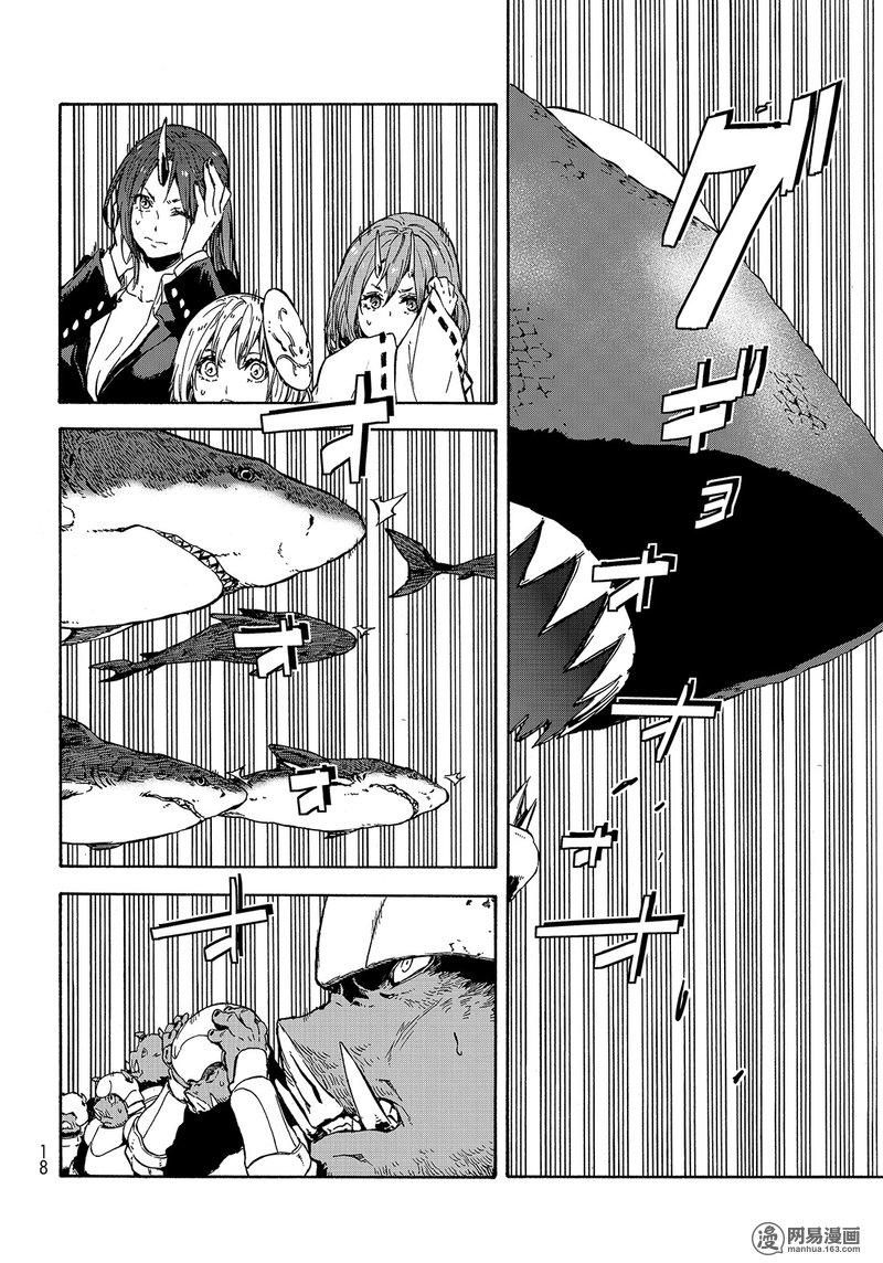 Tensei Shitara Slime Datta Ken Ch.38 p4