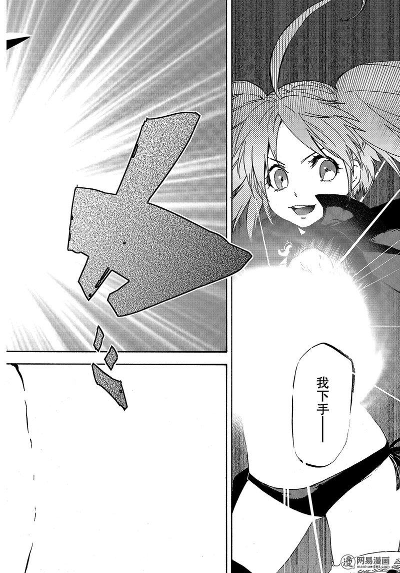 Tensei Shitara Slime Datta Ken Ch.38 p42
