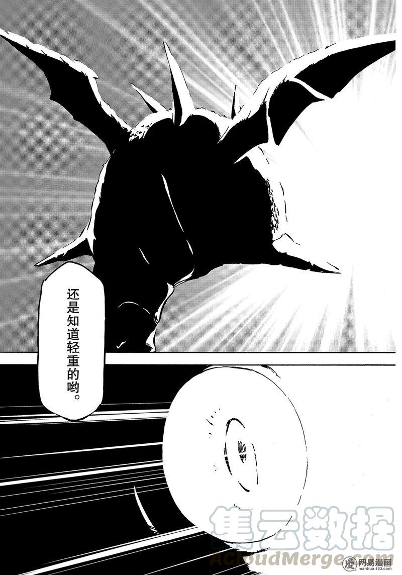 Tensei Shitara Slime Datta Ken Ch.38 p43