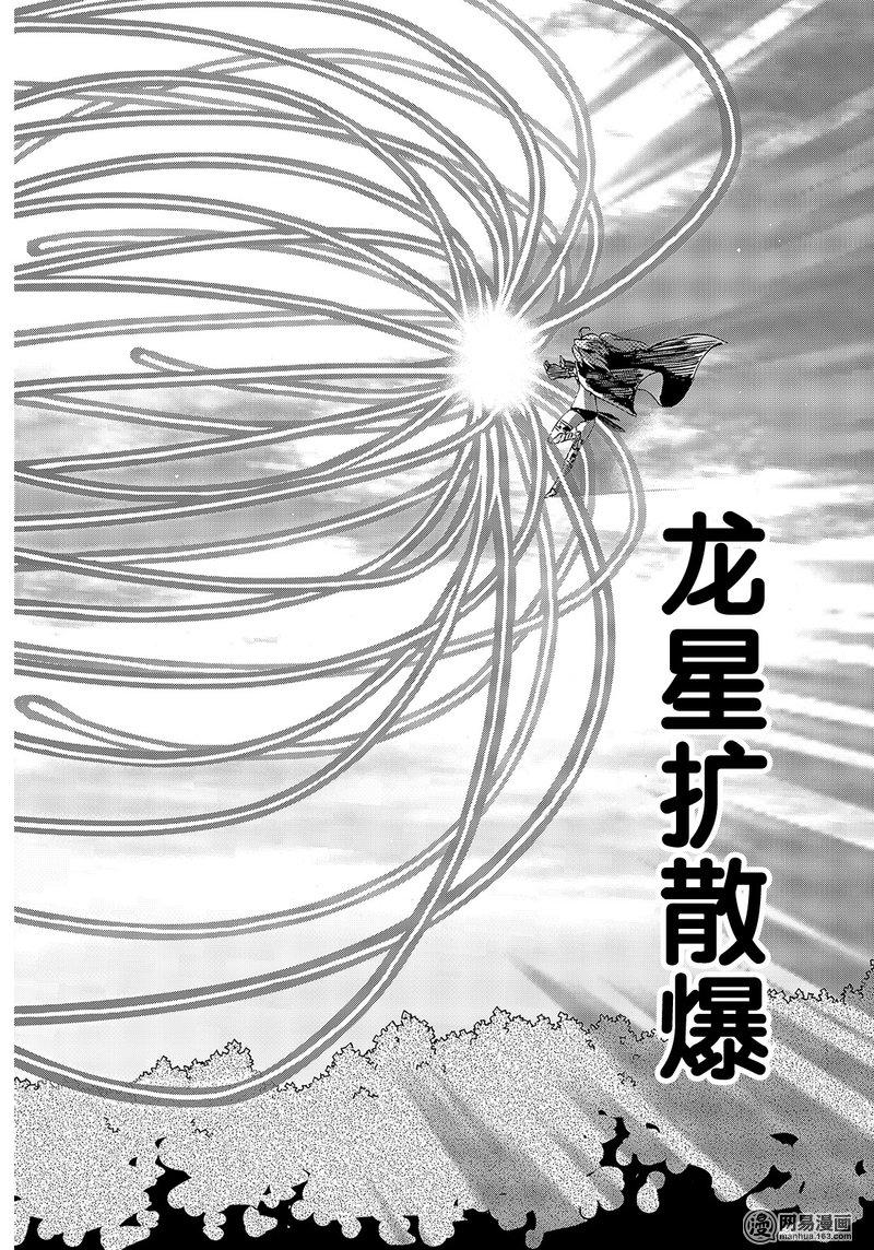 Tensei Shitara Slime Datta Ken Ch.38 p44