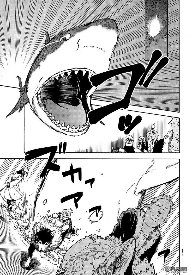 Tensei Shitara Slime Datta Ken Ch.38 p5