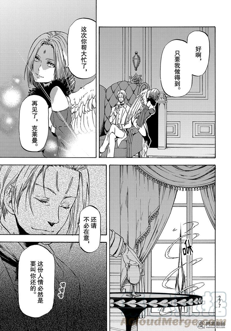 Tensei Shitara Slime Datta Ken Ch.39 p21