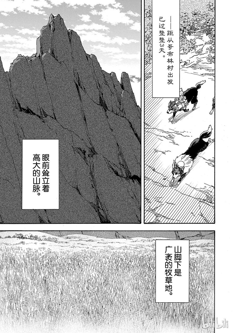 Tensei Shitara Slime Datta Ken Ch.4 p23