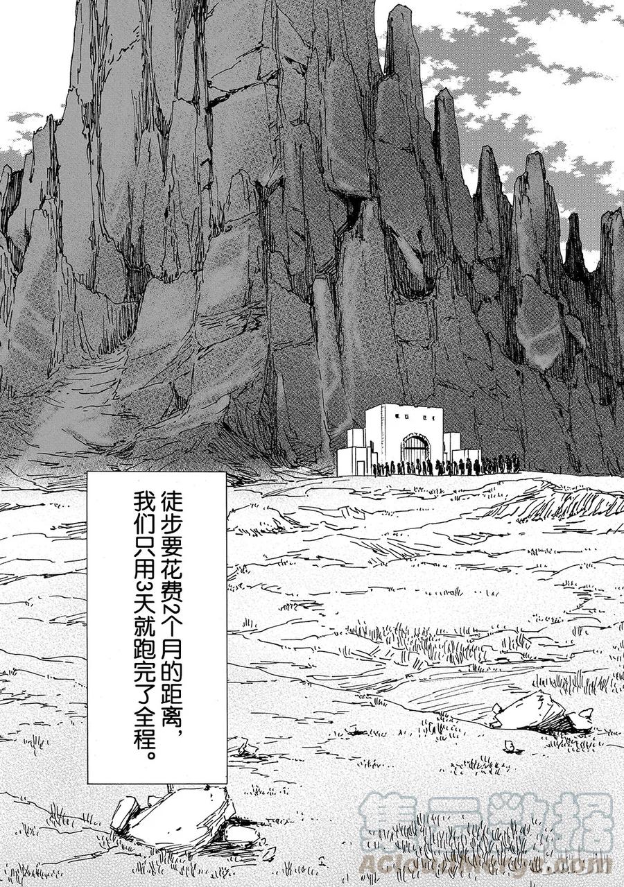 Tensei Shitara Slime Datta Ken Ch.4 p25