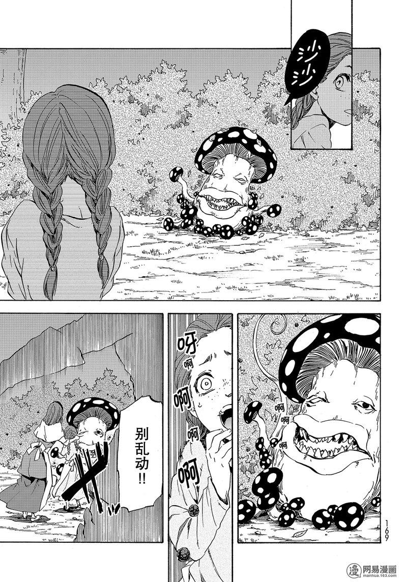 Tensei Shitara Slime Datta Ken Ch.40 p13