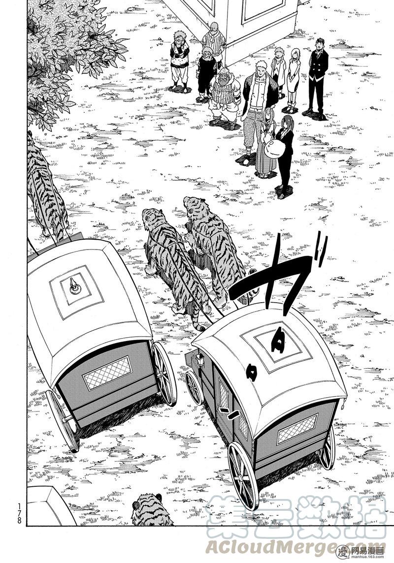 Tensei Shitara Slime Datta Ken Ch.40 p22