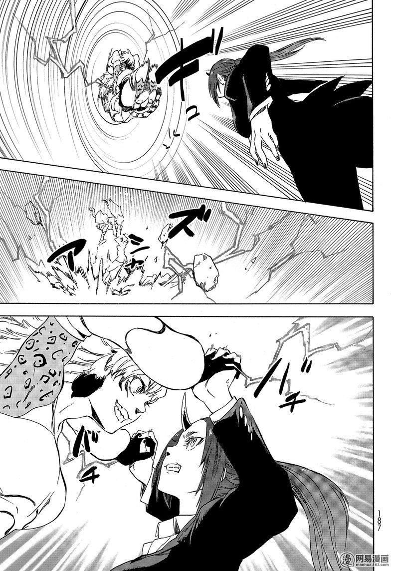 Tensei Shitara Slime Datta Ken Ch.40 p31