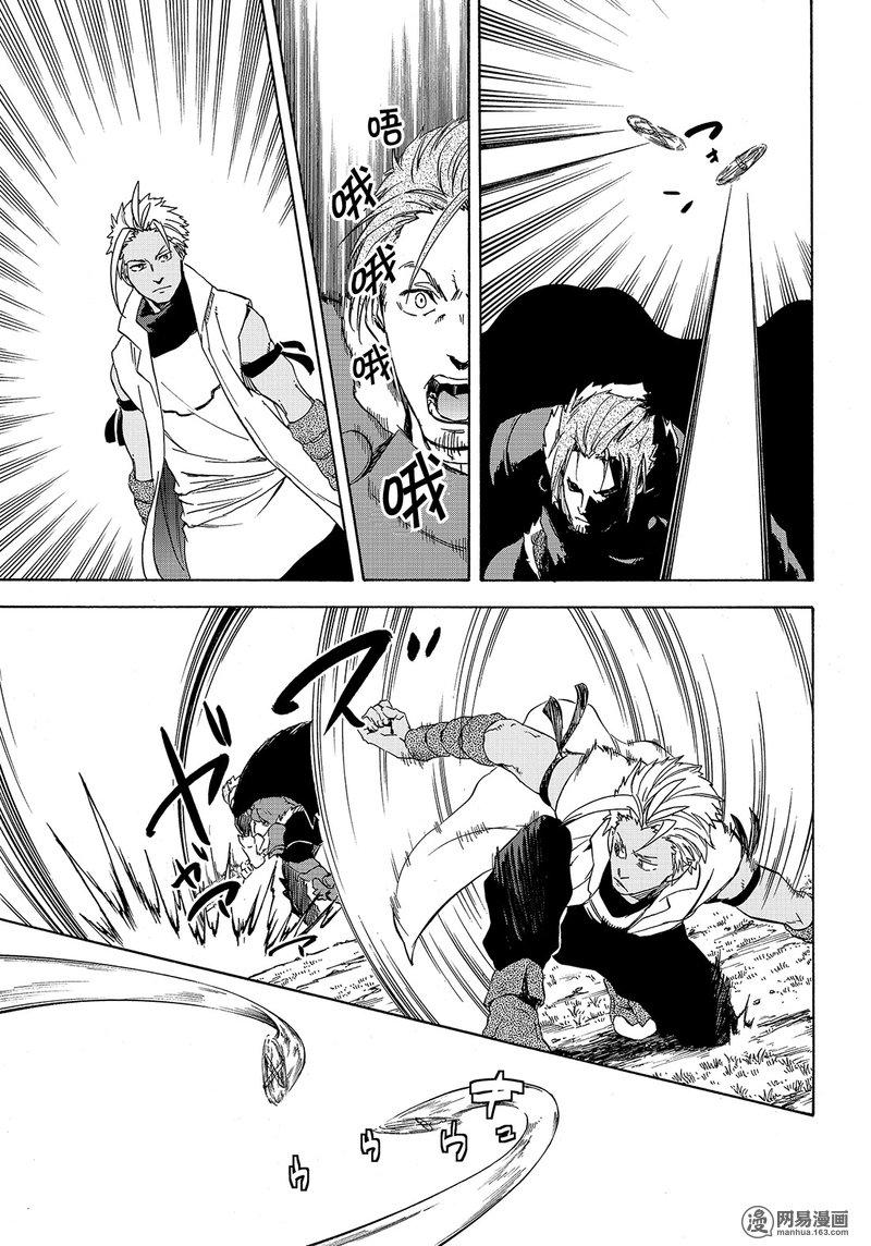 Tensei Shitara Slime Datta Ken Ch.40 p37