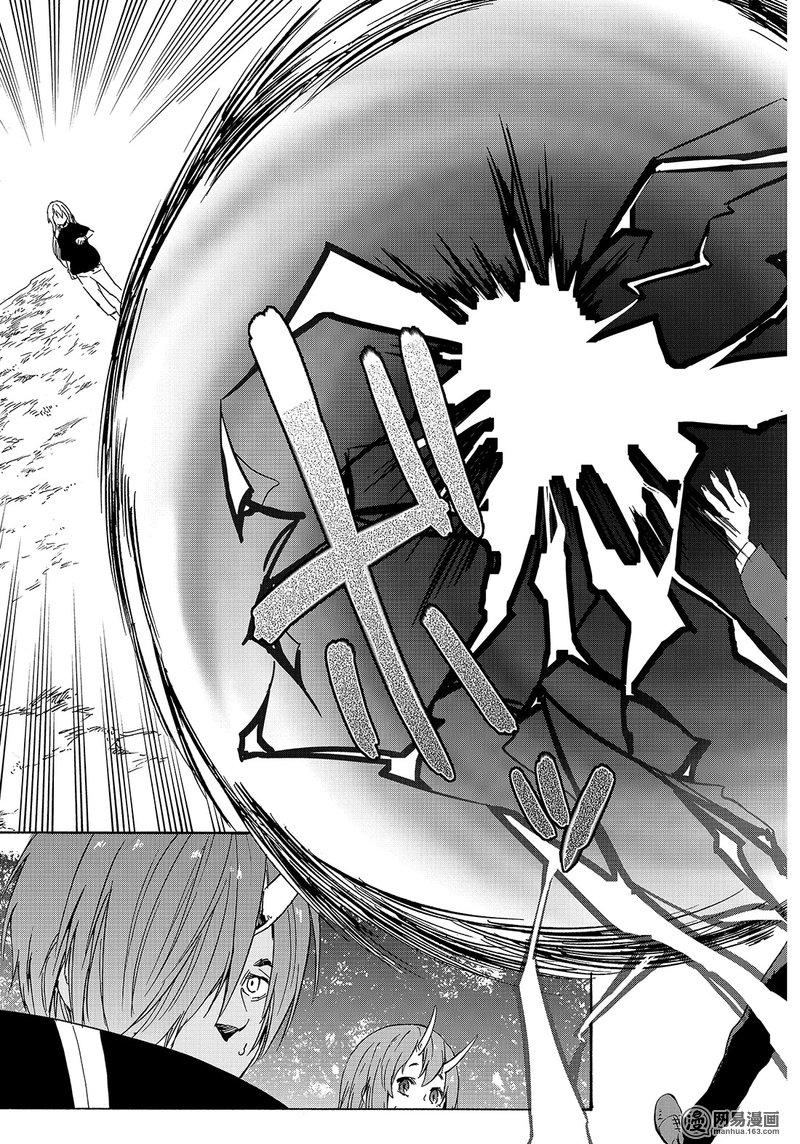 Tensei Shitara Slime Datta Ken Ch.40 p47