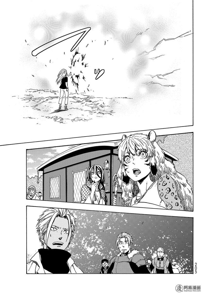 Tensei Shitara Slime Datta Ken Ch.40 p49