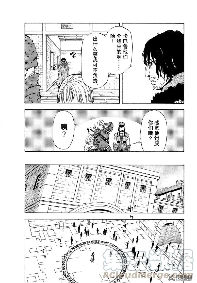 Tensei Shitara Slime Datta Ken Ch.44 p13