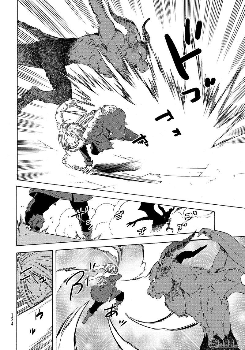 Tensei Shitara Slime Datta Ken Ch.44 p26