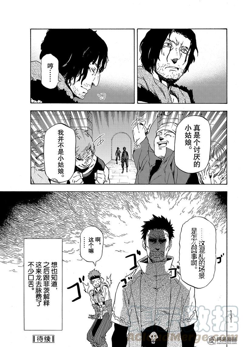 Tensei Shitara Slime Datta Ken Ch.44 p33