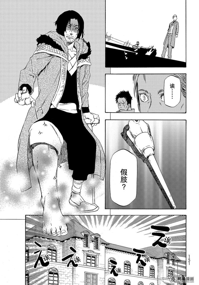 Tensei Shitara Slime Datta Ken Ch.45 p19