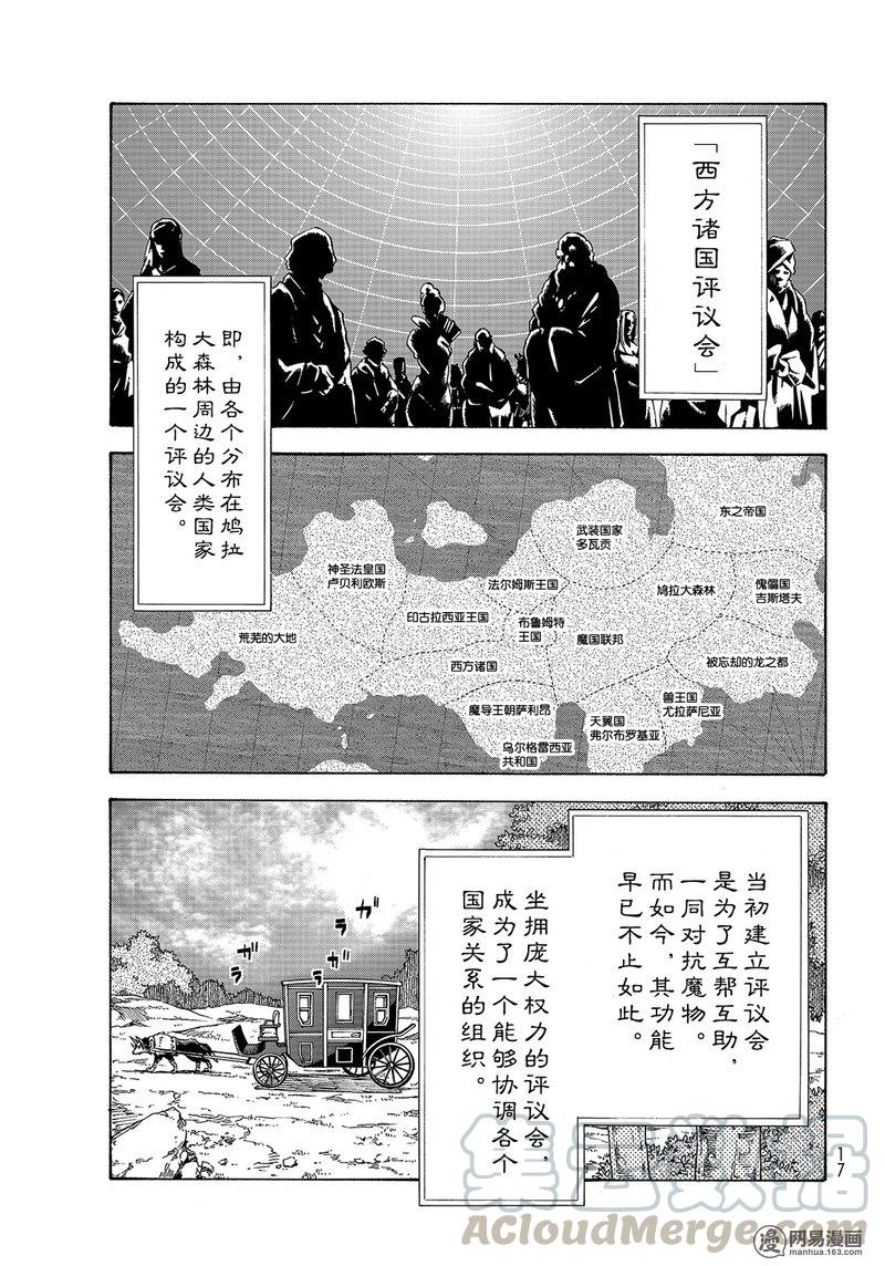 Tensei Shitara Slime Datta Ken Ch.46 p1