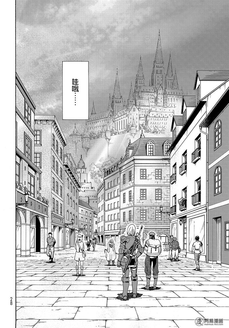 Tensei Shitara Slime Datta Ken Ch.46 p12