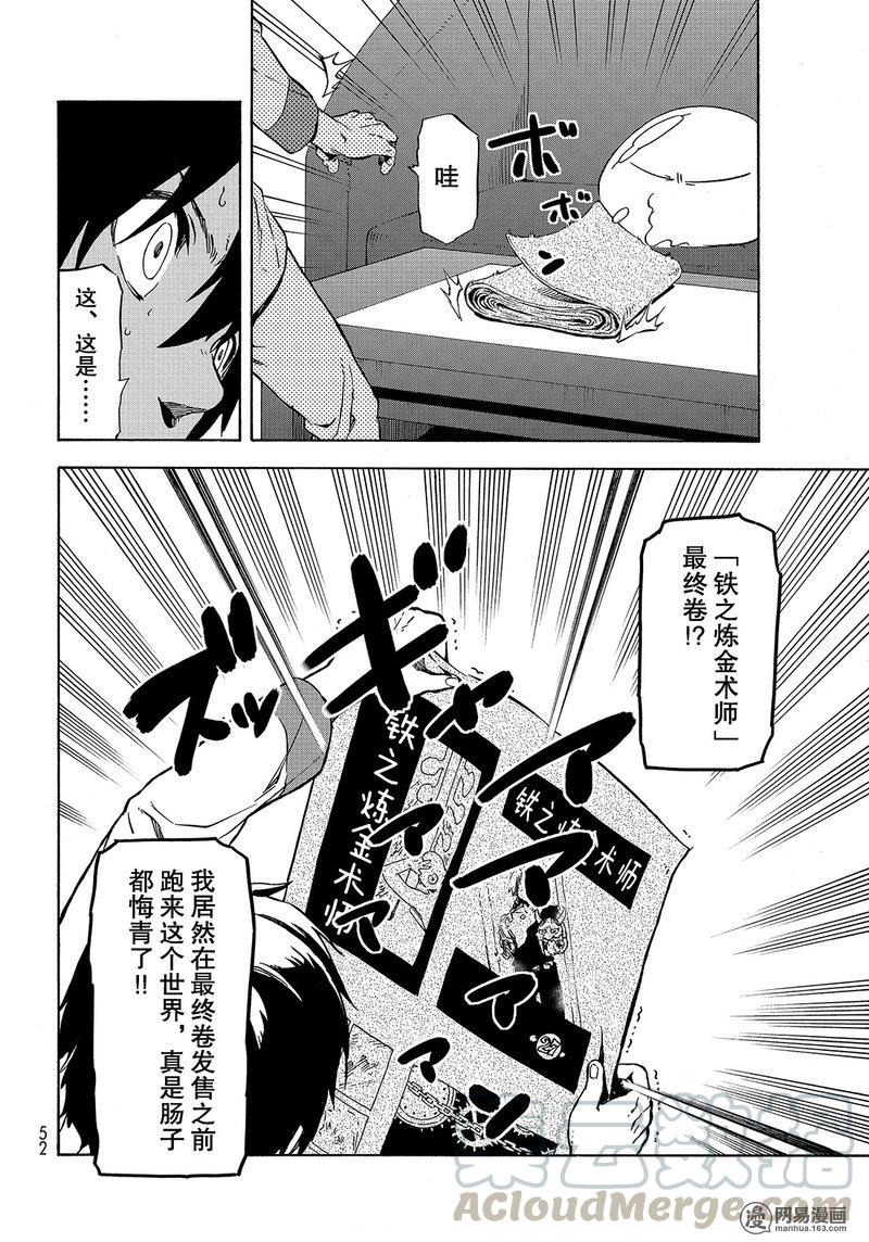 Tensei Shitara Slime Datta Ken Ch.46 p36