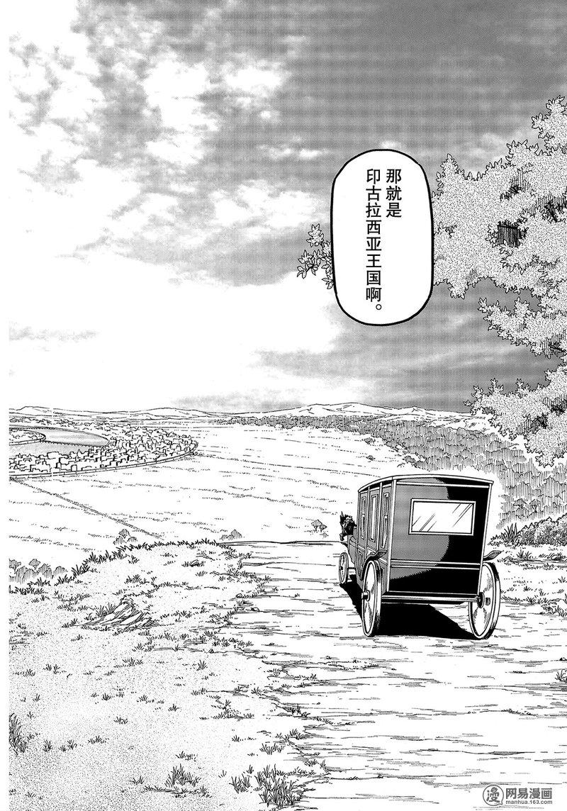 Tensei Shitara Slime Datta Ken Ch.46 p4