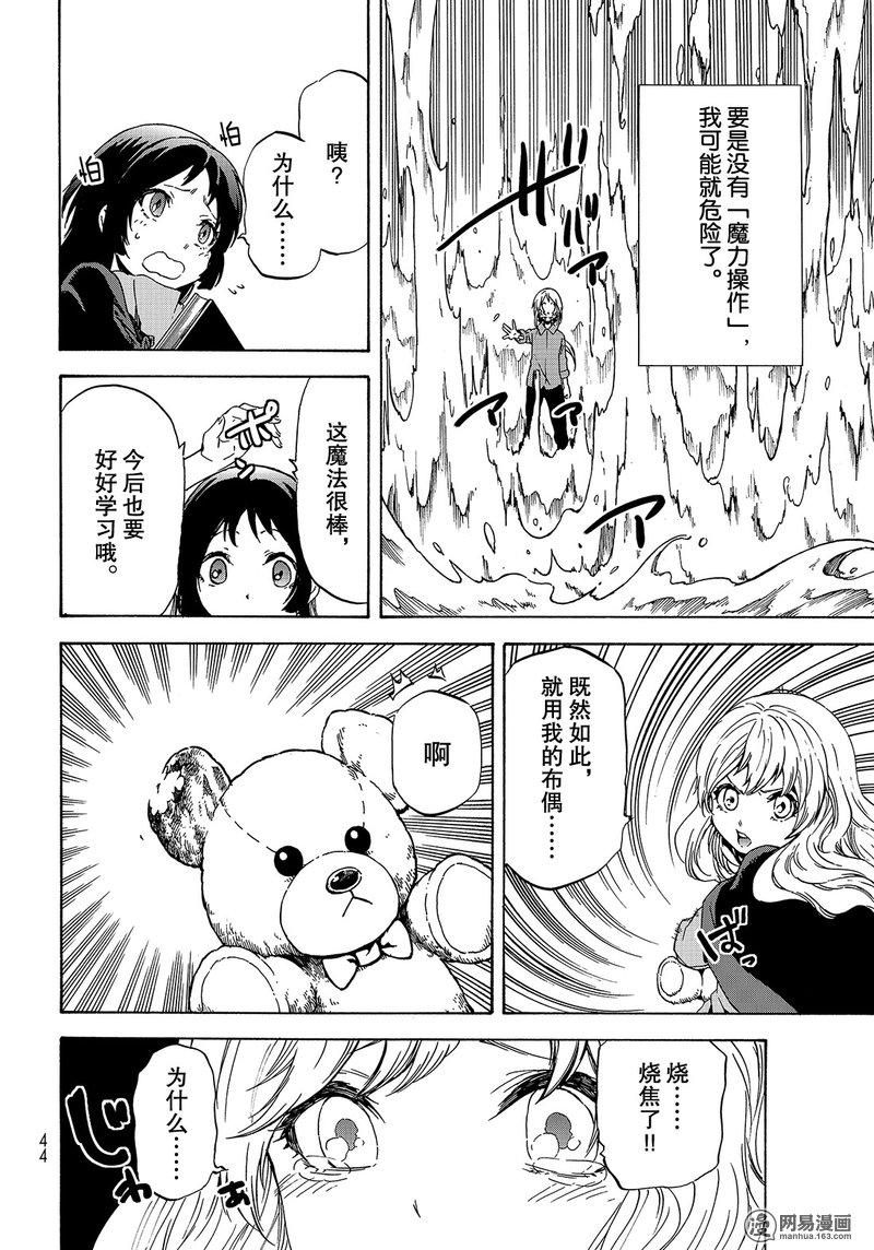 Tensei Shitara Slime Datta Ken Ch.47 p28