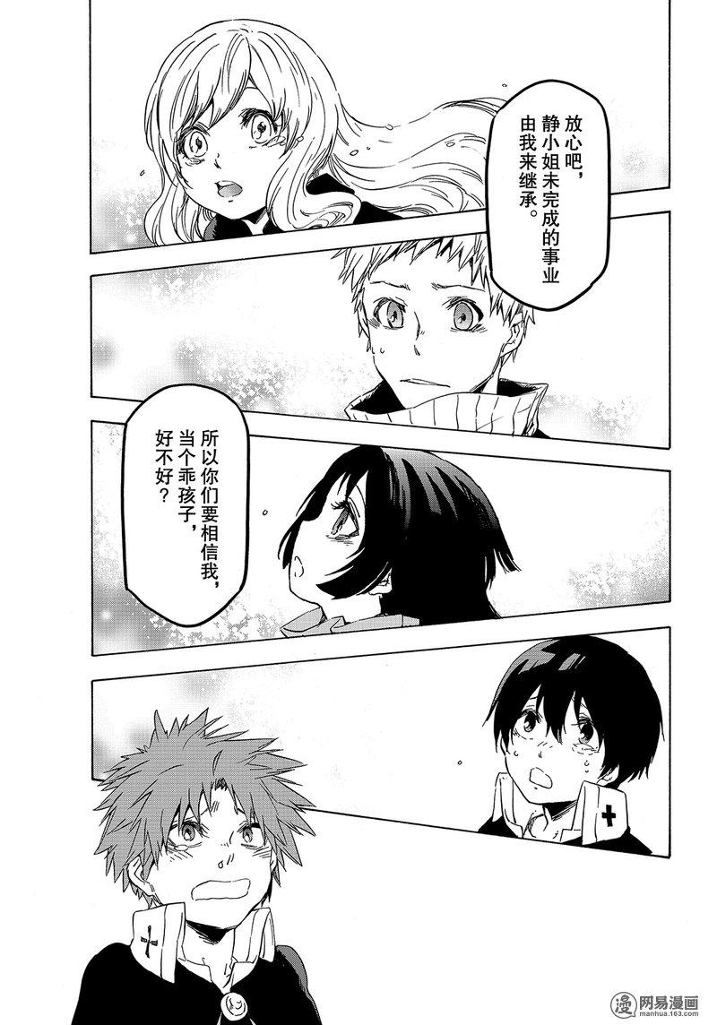 Tensei Shitara Slime Datta Ken Ch.47 p35