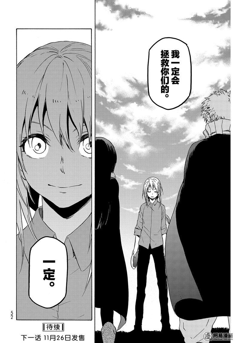 Tensei Shitara Slime Datta Ken Ch.47 p36