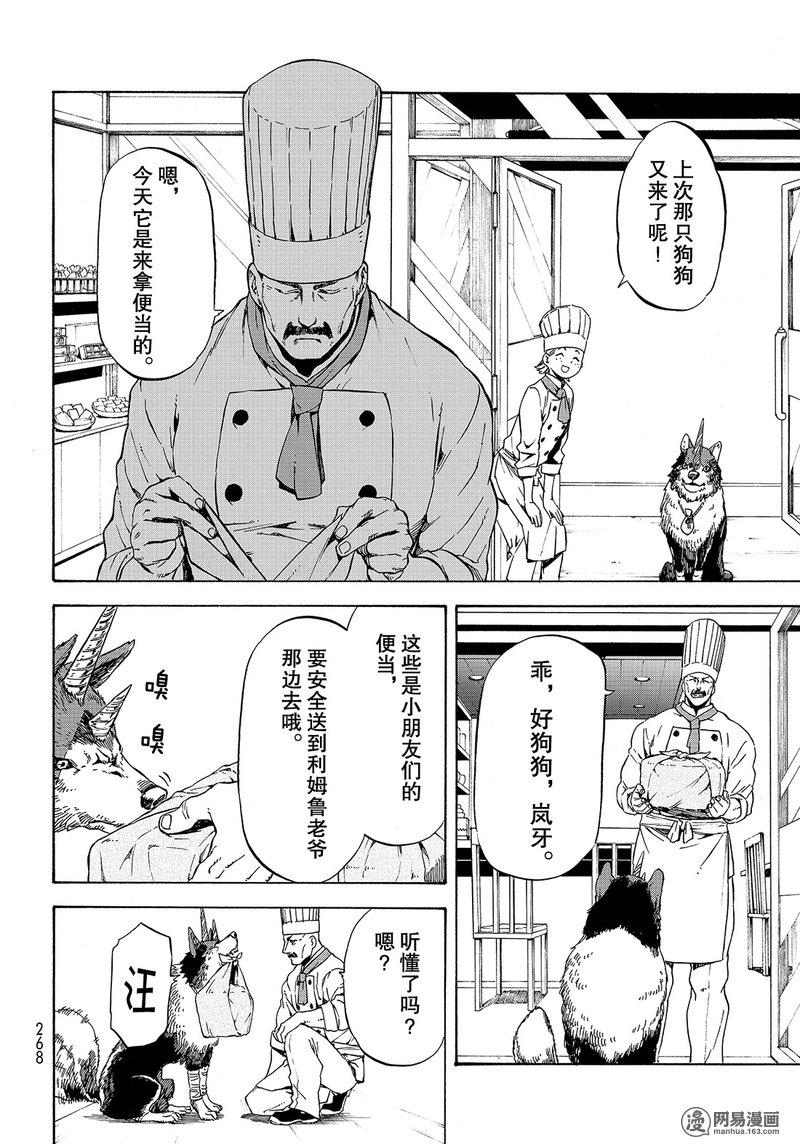 Tensei Shitara Slime Datta Ken Ch.48 p16