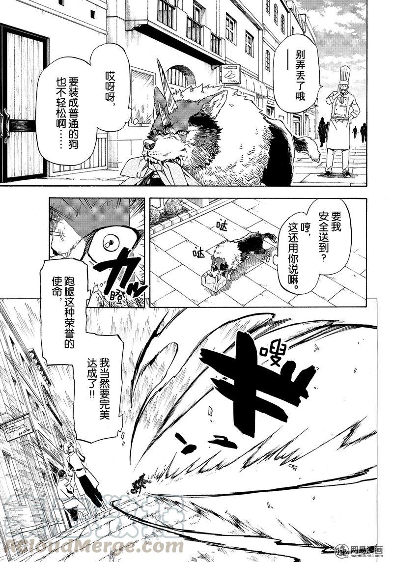 Tensei Shitara Slime Datta Ken Ch.48 p17