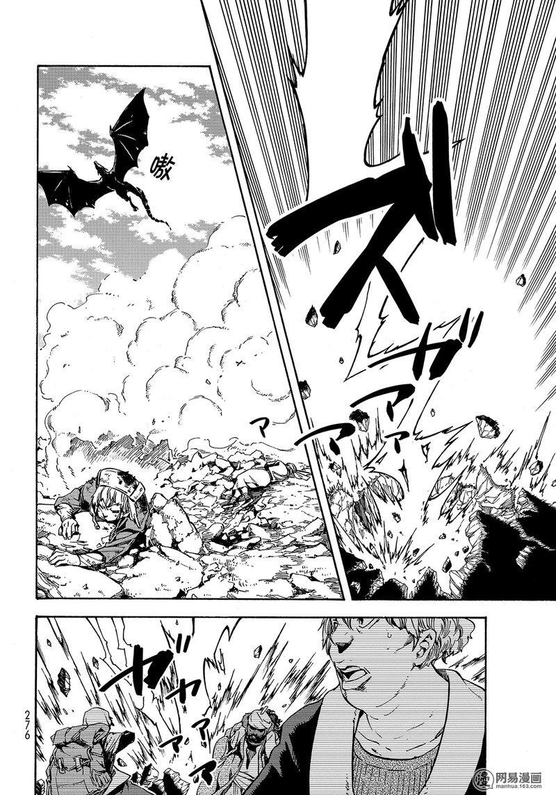 Tensei Shitara Slime Datta Ken Ch.48 p24