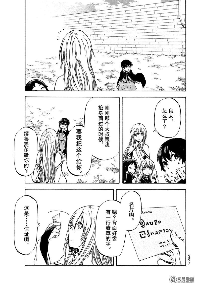 Tensei Shitara Slime Datta Ken Ch.49 p19