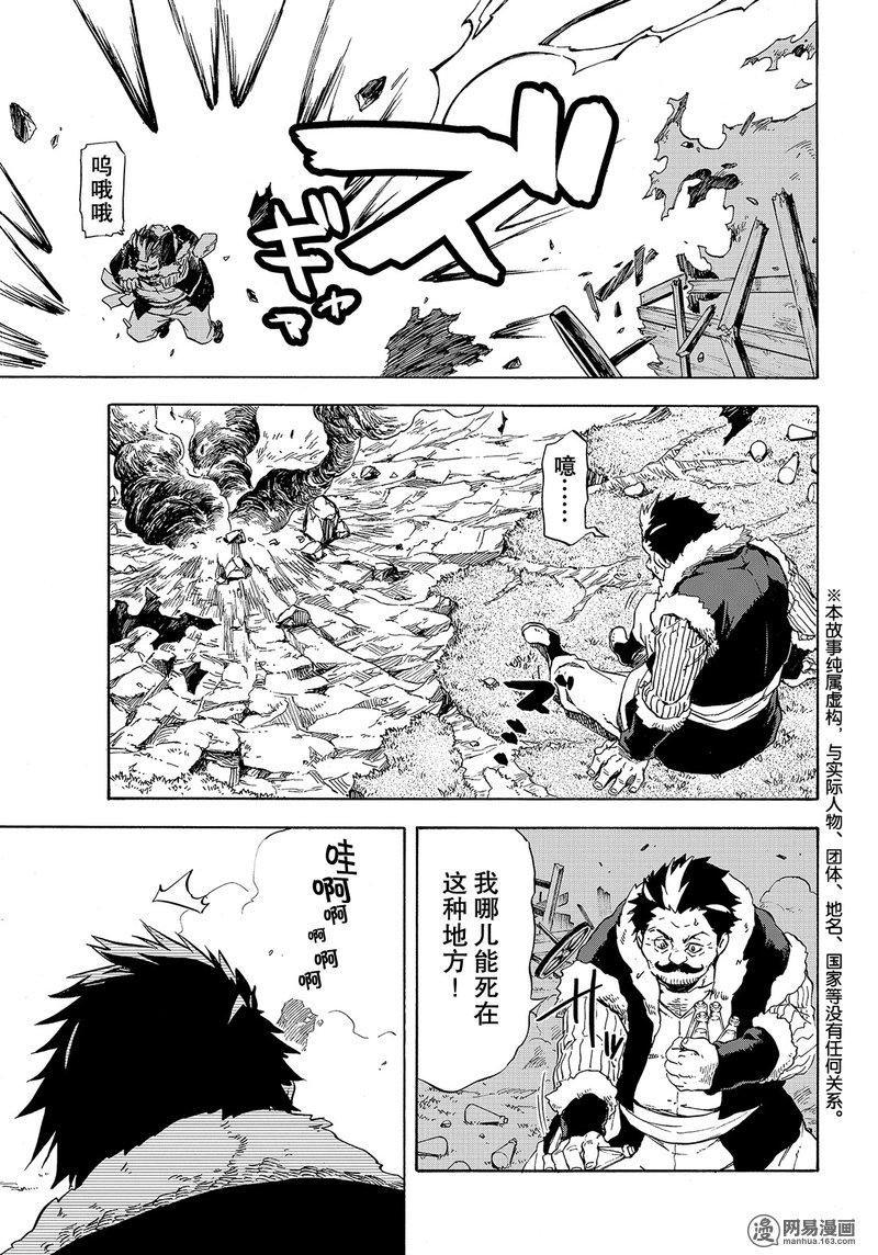 Tensei Shitara Slime Datta Ken Ch.49 p3
