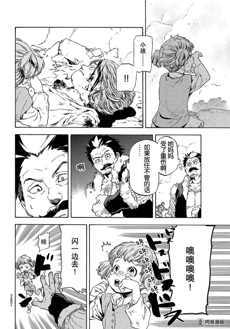 Tensei Shitara Slime Datta Ken Ch.49 p4