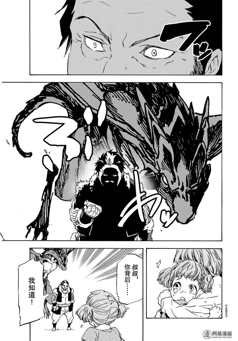 Tensei Shitara Slime Datta Ken Ch.49 p7