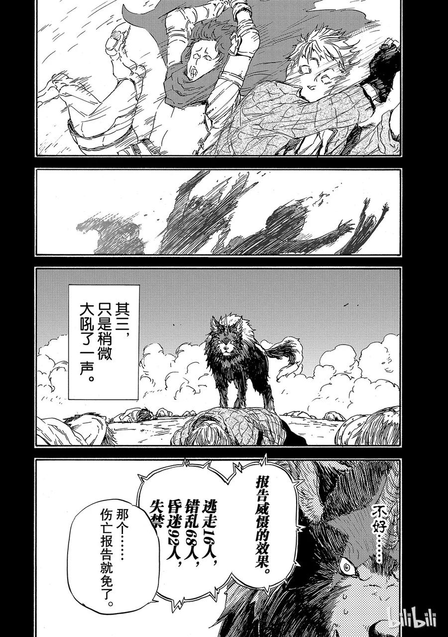 Tensei Shitara Slime Datta Ken Ch.5 p10