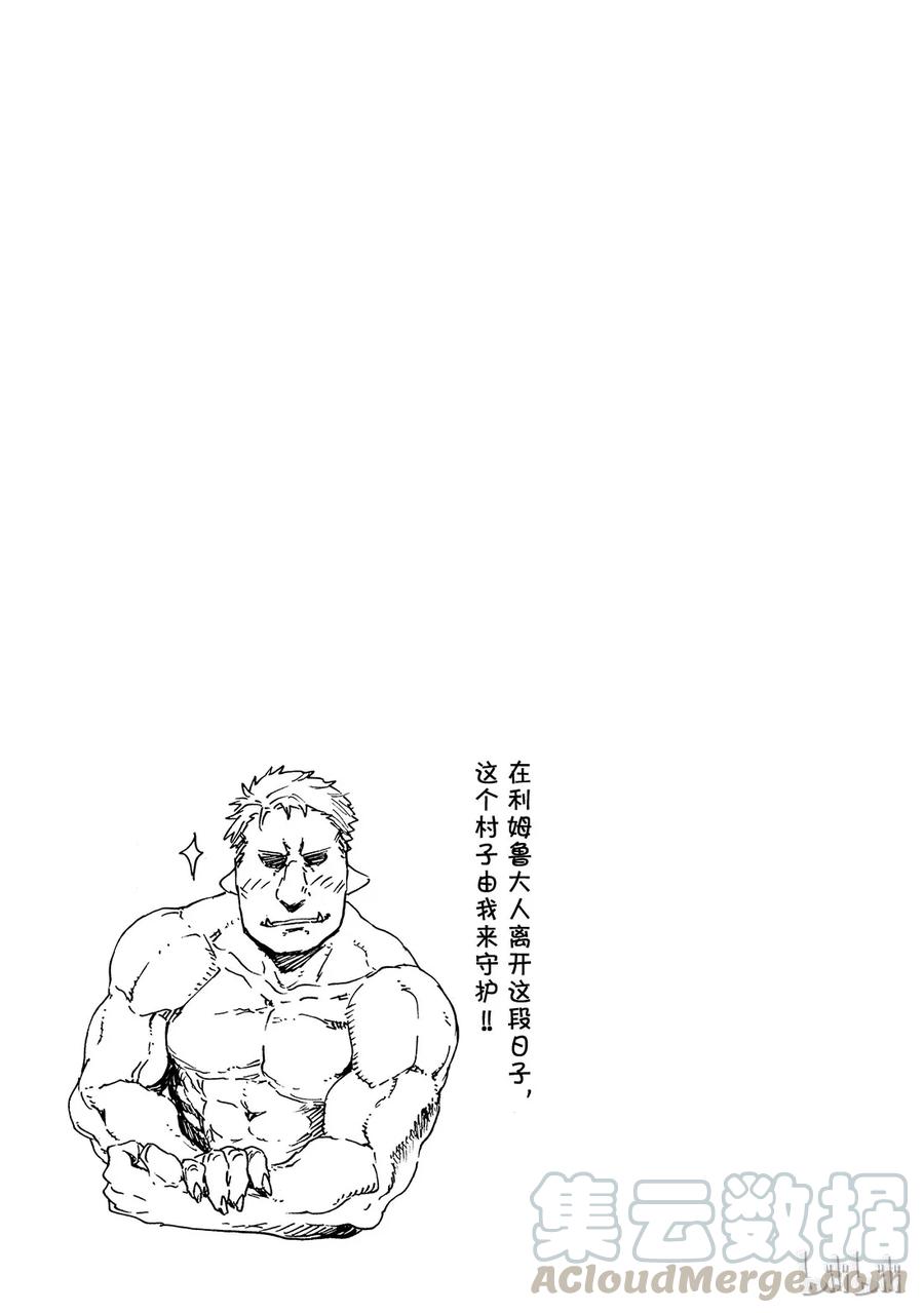 Tensei Shitara Slime Datta Ken Ch.5 p29