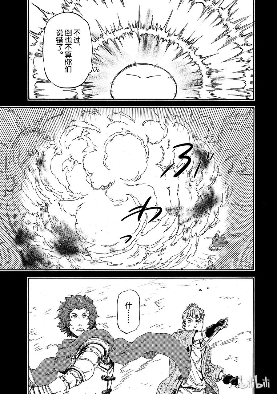 Tensei Shitara Slime Datta Ken Ch.5 p7