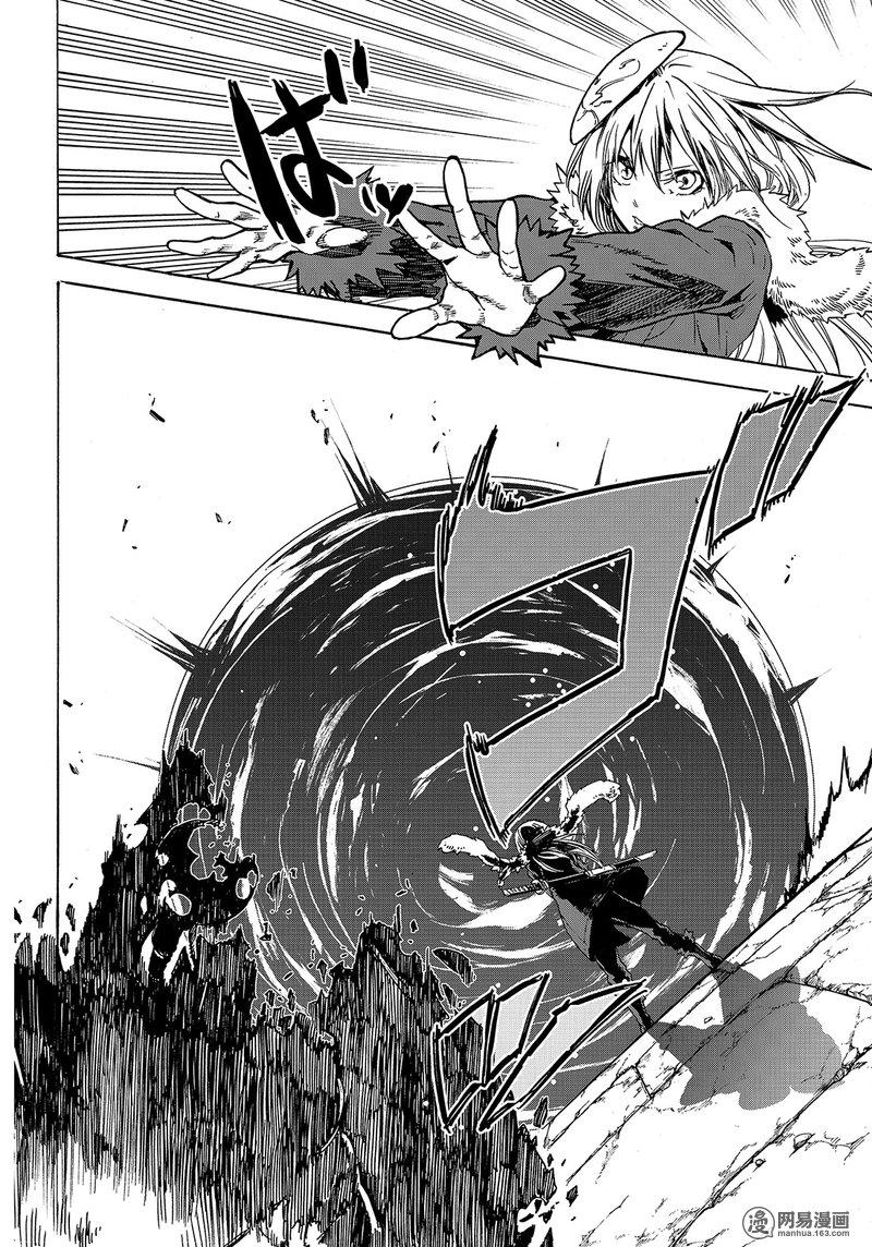 Tensei Shitara Slime Datta Ken Ch.51 p6