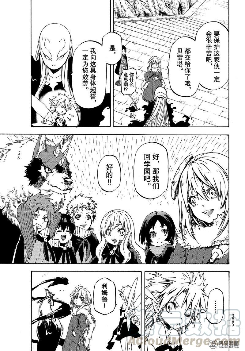 Tensei Shitara Slime Datta Ken Ch.53 p1