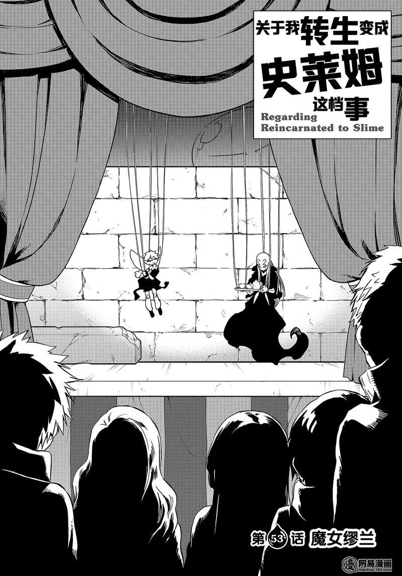Tensei Shitara Slime Datta Ken Ch.53 p4