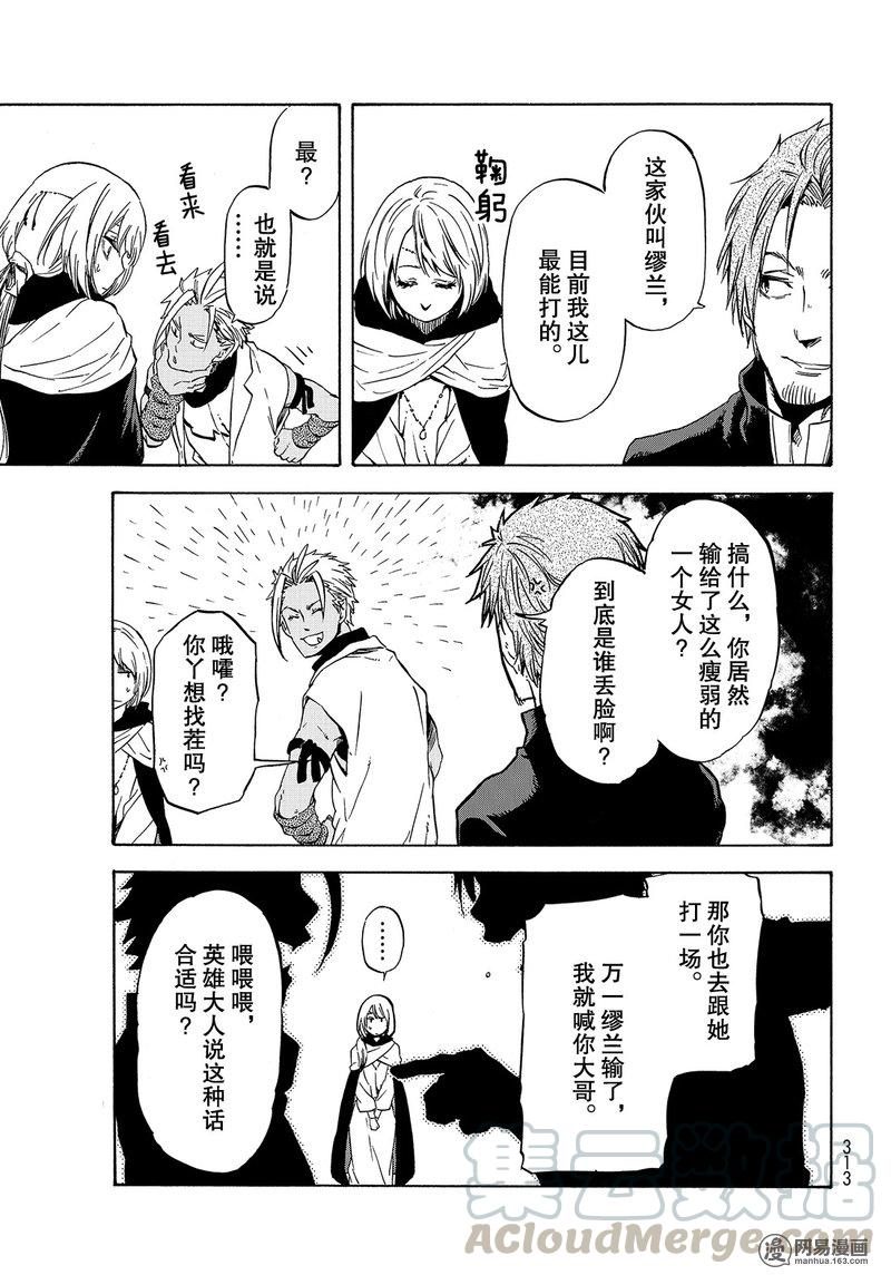 Tensei Shitara Slime Datta Ken Ch.53 p9