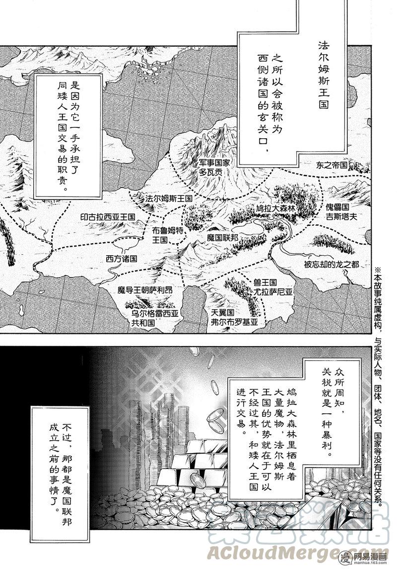 Tensei Shitara Slime Datta Ken Ch.54 p1