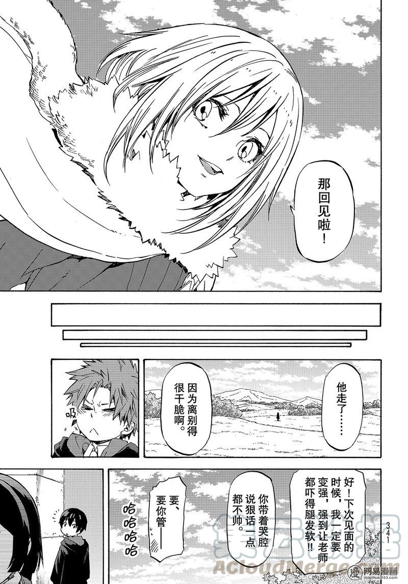 Tensei Shitara Slime Datta Ken Ch.54 p13